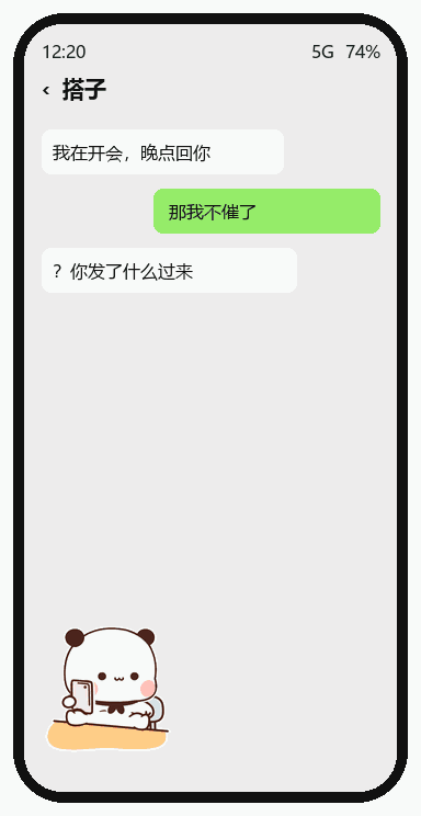 桌宠悬浮在微信聊天上面，不催回复