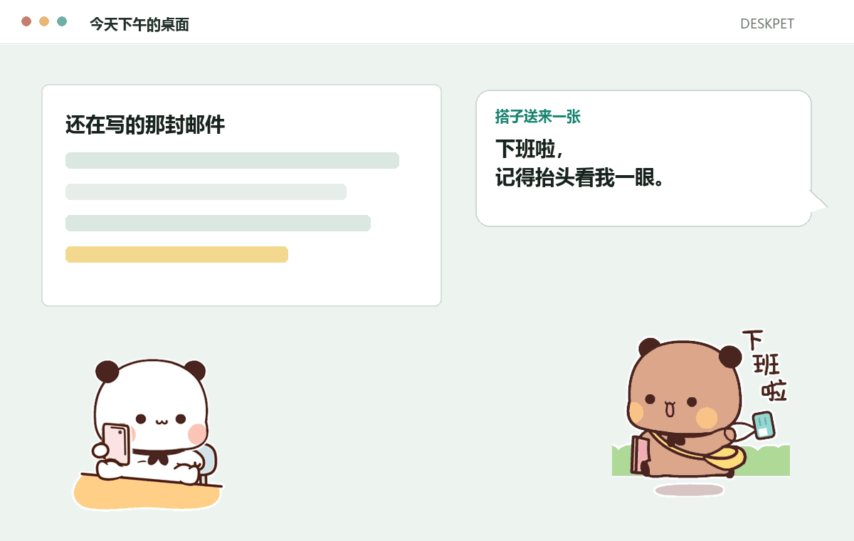白熊待在桌角，棕熊带着下班表情来串门